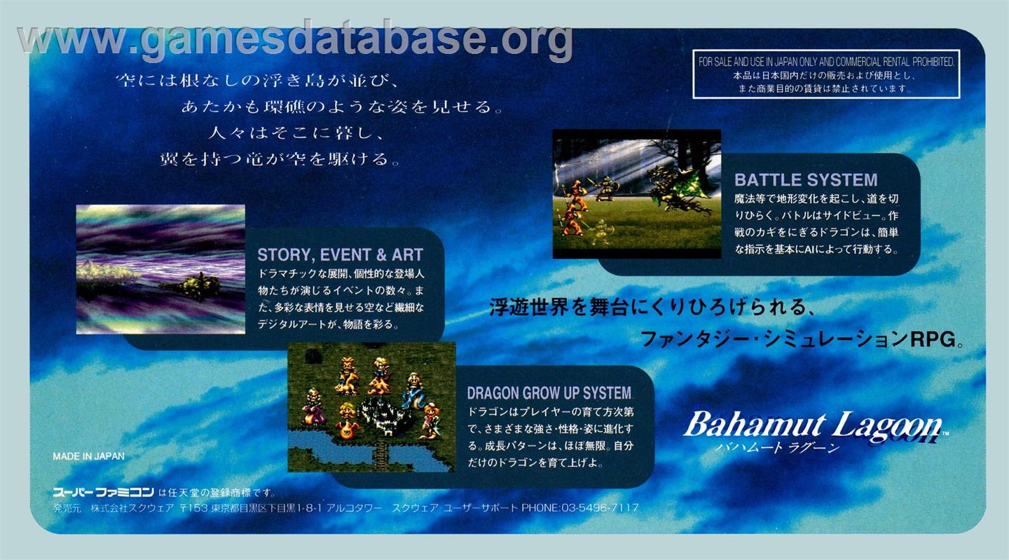 Bahamut Lagoon - Nintendo SNES - Artwork - Box Back