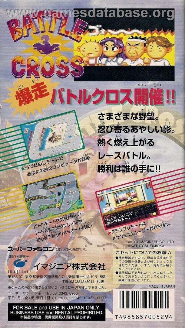 Battle Cross - Nintendo SNES - Artwork - Box Back