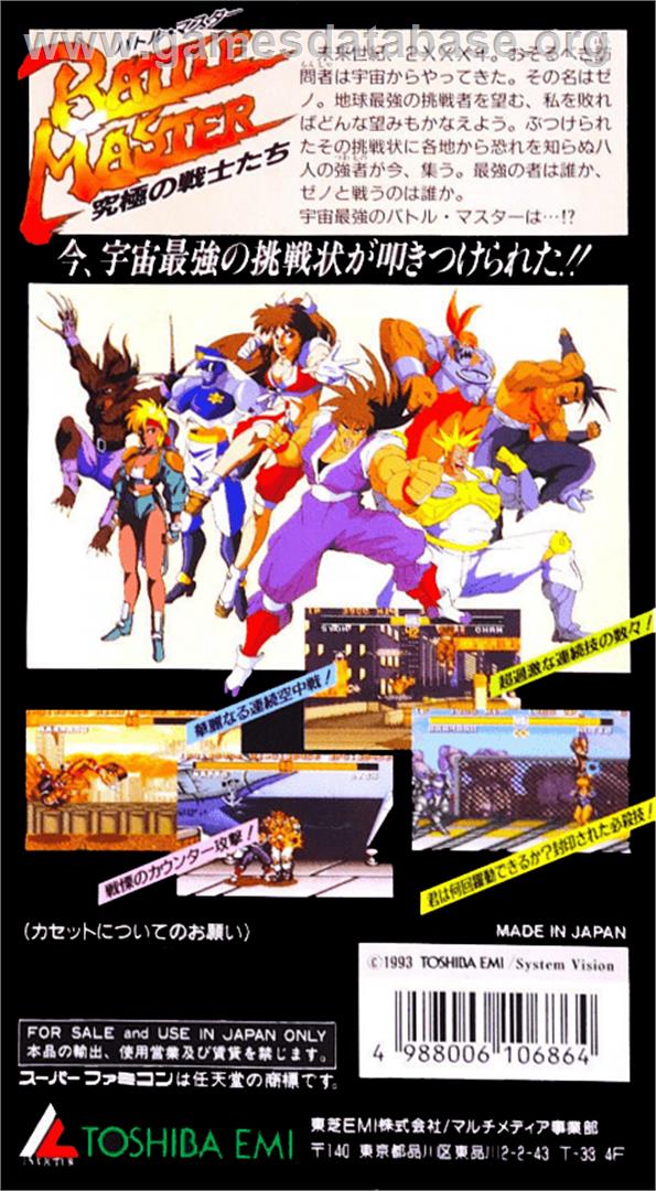 Battle Master: Kyuukyoku no Senshi-tachi - Nintendo SNES - Artwork - Box Back