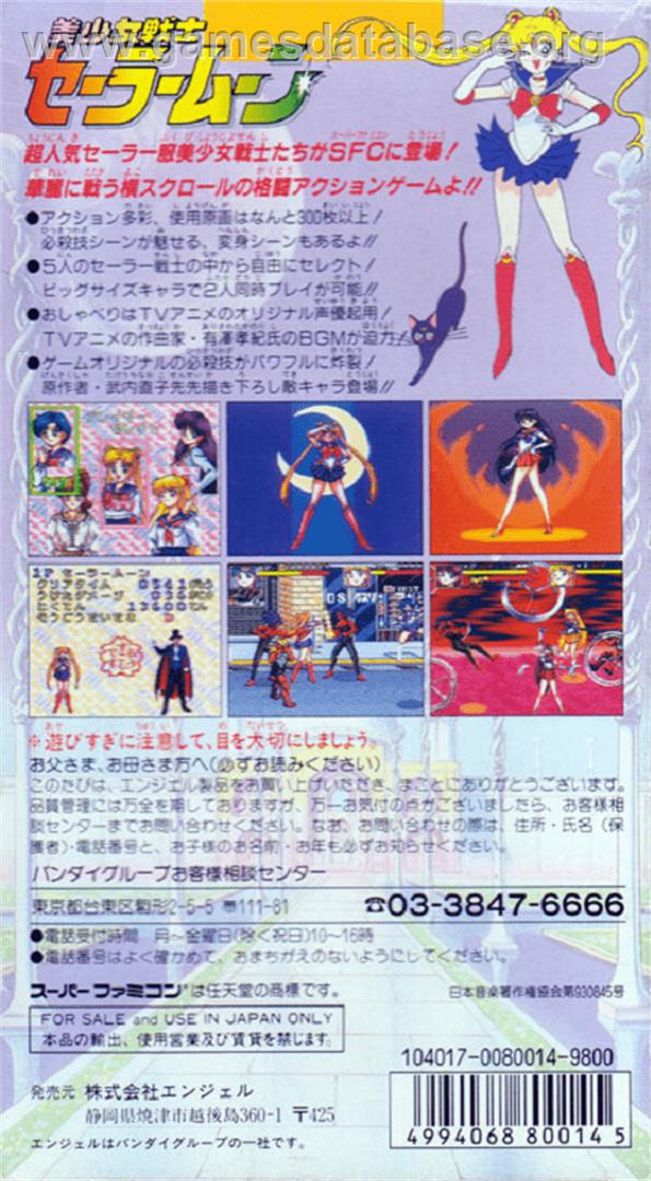 Bishoujo Senshi Sailor Moon Another Story Nintendo SNES Artwork Box Back
