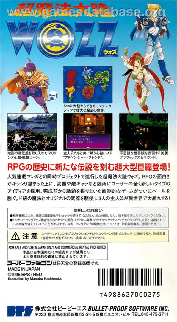 Chou Mahou Tairiku Wozz - Nintendo SNES - Artwork - Box Back