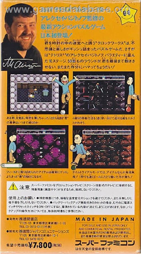 Clockwerx - Nintendo SNES - Artwork - Box Back