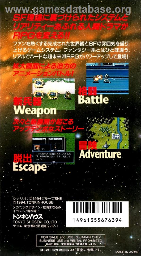 Cyber Knight 2 - Chikyuu Teikoku No Yabou - Nintendo SNES - Artwork - Box Back