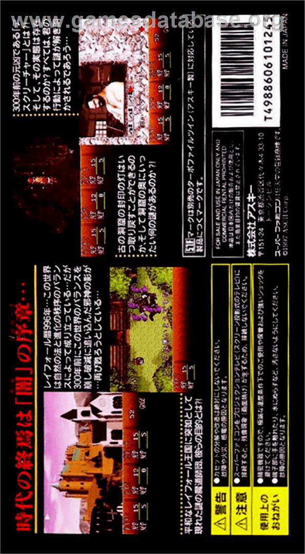 Dark Law: The Meaning of Death - Nintendo SNES - Artwork - Box Back
