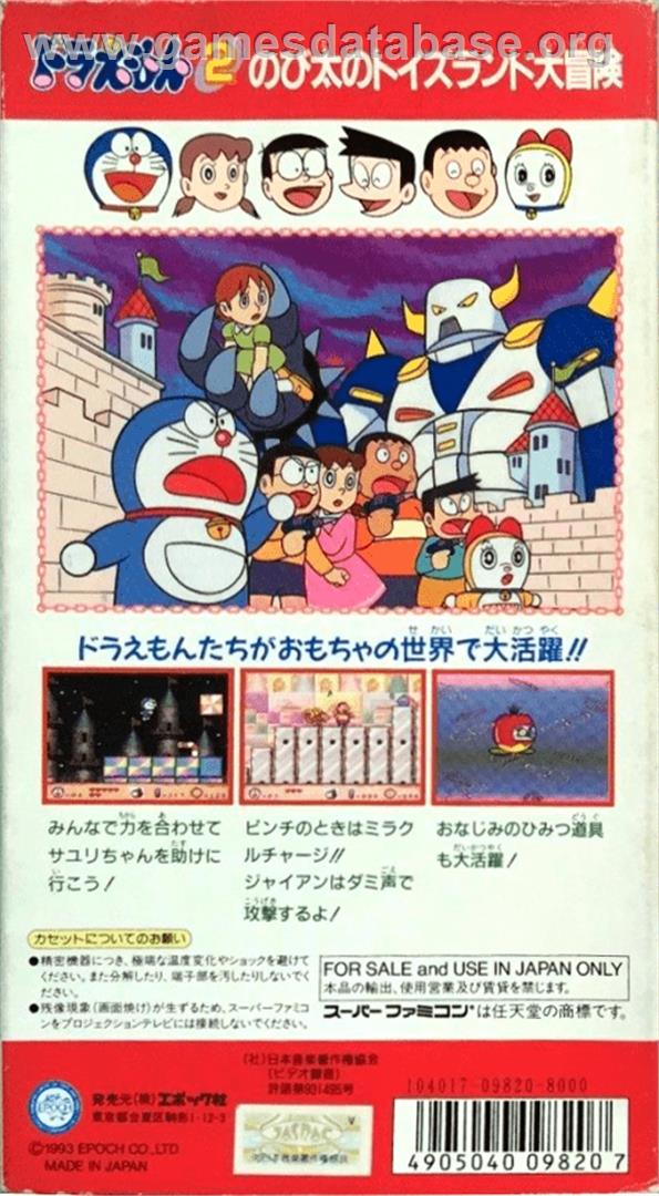 Doraemon 2: Nobita no Toys Land Daibouken - Nintendo SNES - Artwork - Box Back
