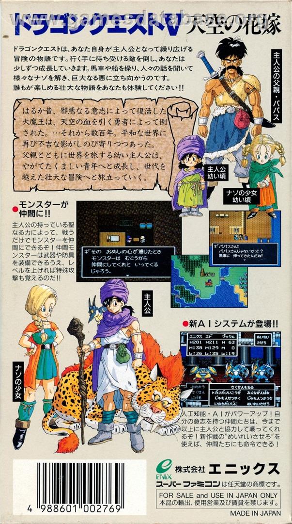 Dragon Quest 5 - Tenkuu No Hanayome - Nintendo SNES - Artwork - Box Back