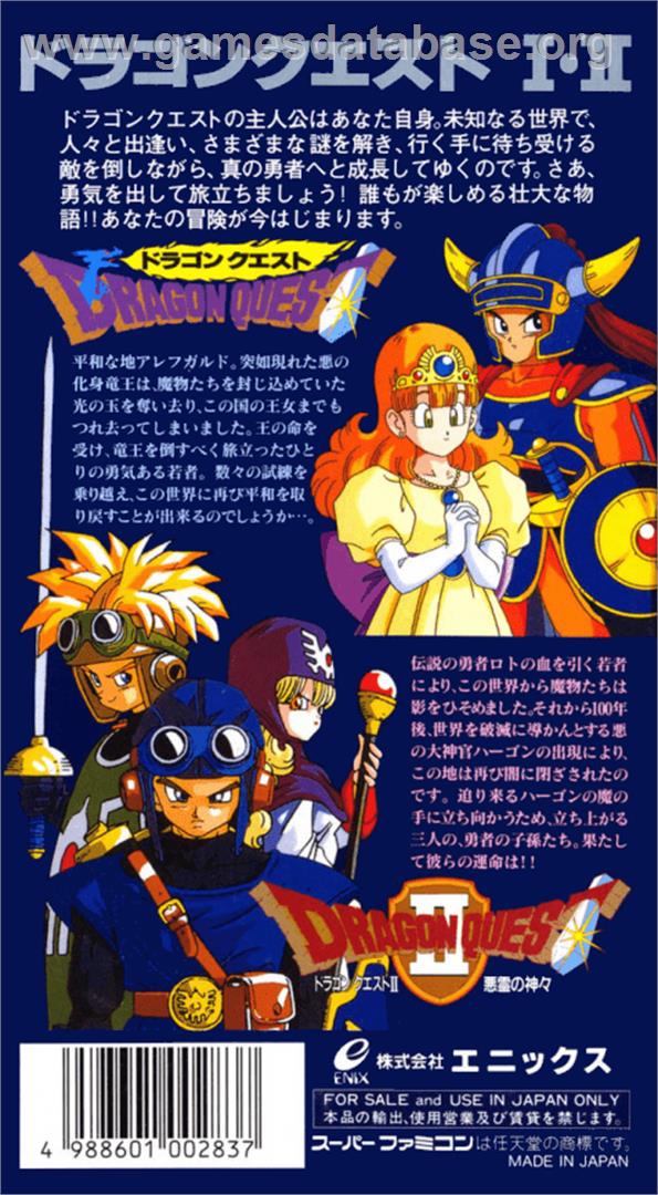 Dragon Quest I & II - Nintendo SNES - Artwork - Box Back
