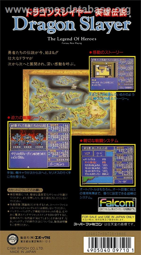 Dragon Slayer - Eiyuu Densetsu - Nintendo SNES - Artwork - Box Back