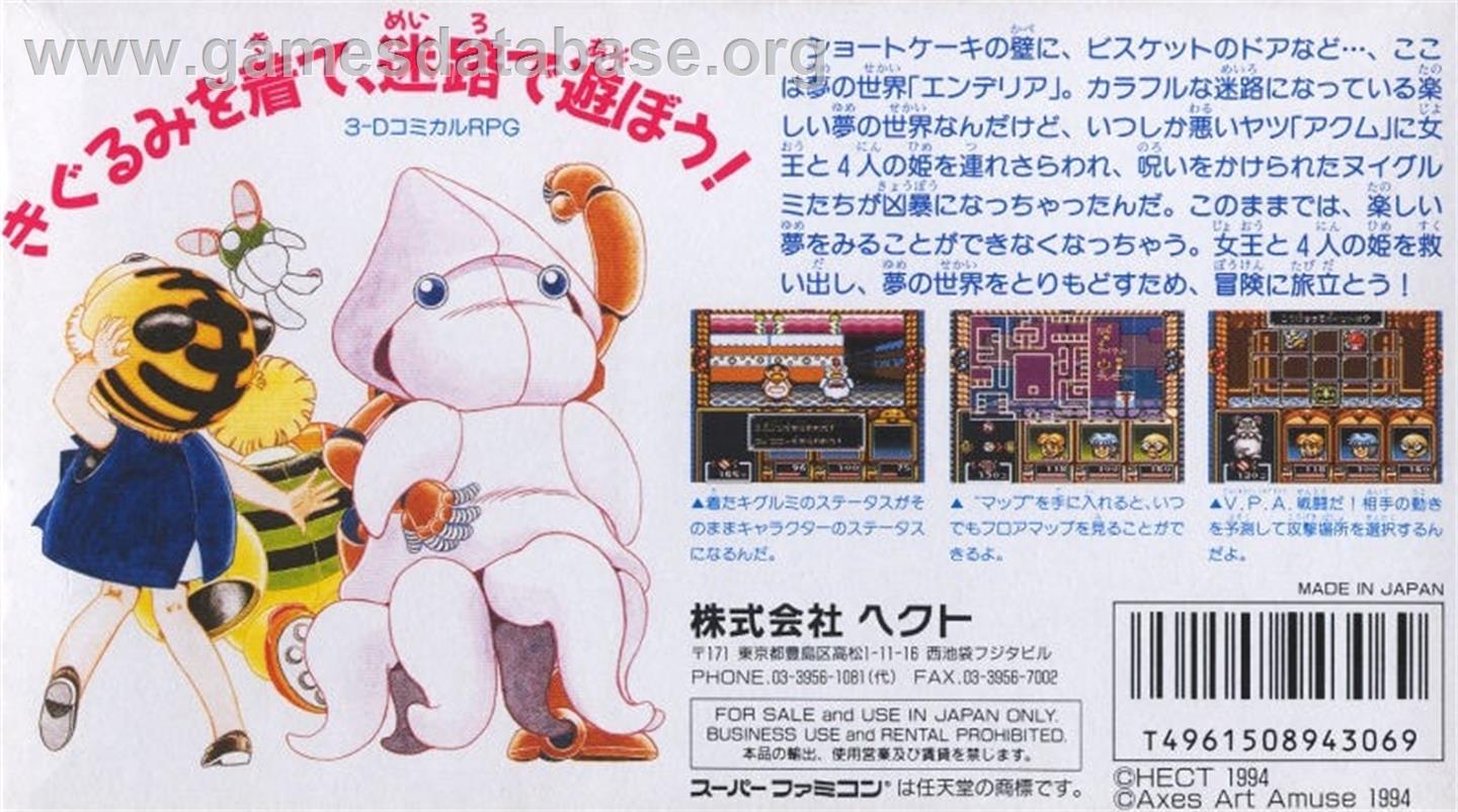 Dream Maze - Kigurumi Daibouken - Nintendo SNES - Artwork - Box Back