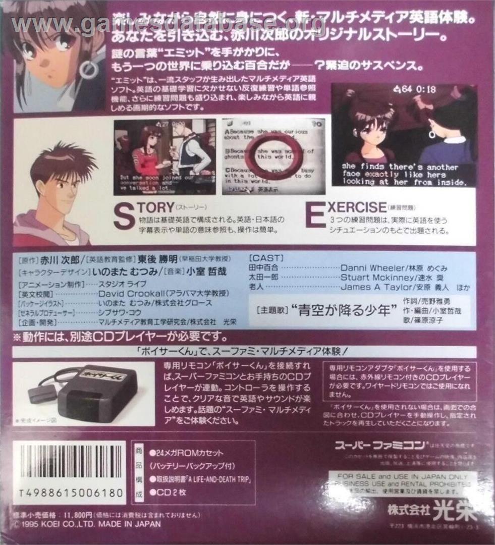 EMIT Vol. 2 - Inochigake No Tabi - Nintendo SNES - Artwork - Box Back