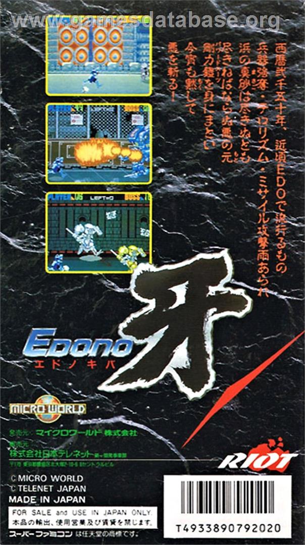 Edo No Kiba - Nintendo SNES - Artwork - Box Back