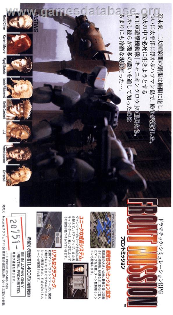 Front Mission: Gun Hazard - Nintendo SNES - Artwork - Box Back