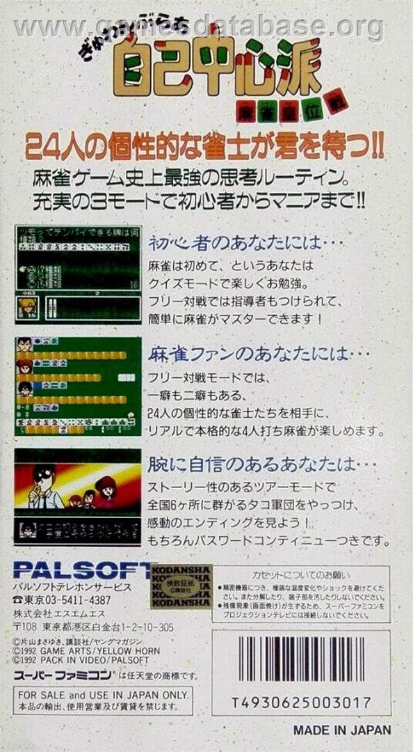 Gambler Jiko Chuushinha - Mahjong Kouisen - Nintendo SNES - Artwork - Box Back