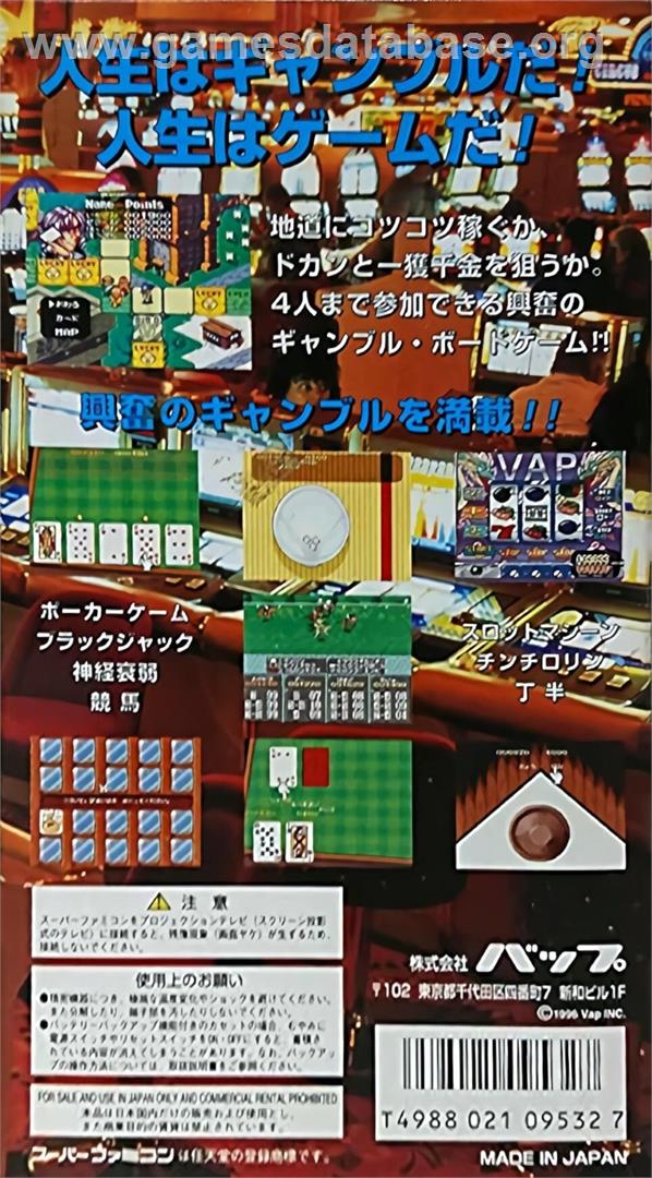 Gambling Hourouki - Nintendo SNES - Artwork - Box Back