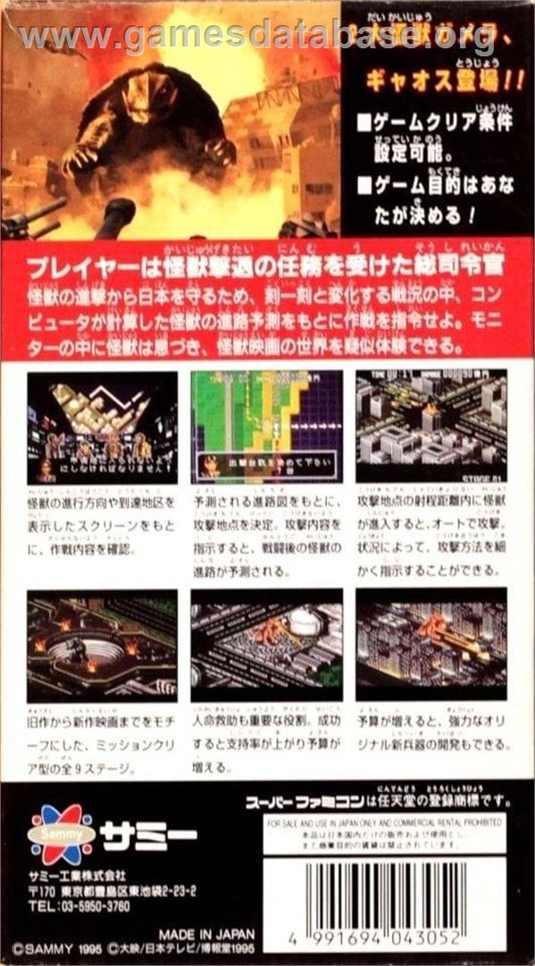 Gamera - Gyaos Gekimetsu Sakusen - Nintendo SNES - Artwork - Box Back