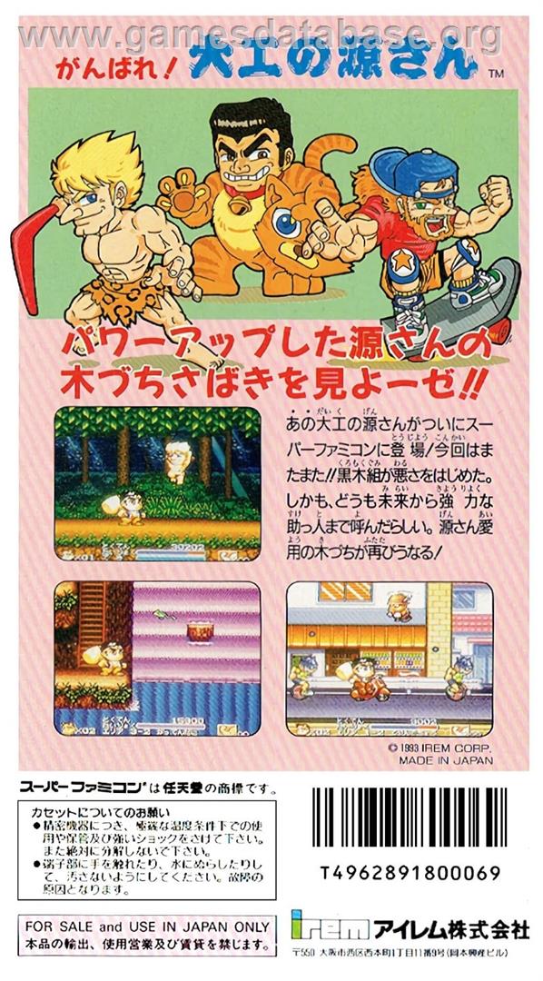 Ganbare! Daiku No Gen-san - Nintendo SNES - Artwork - Box Back