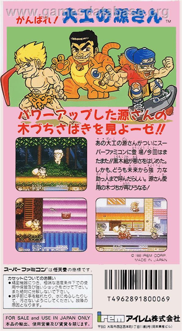 Ganbare Daiku no Gensan - Nintendo SNES - Artwork - Box Back