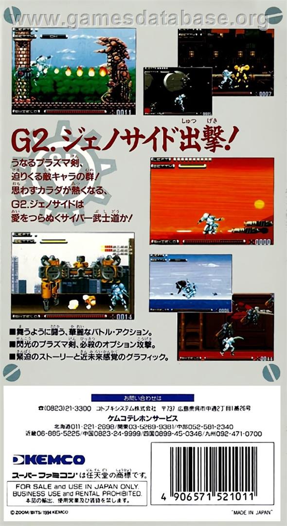 Genocide 2 - Nintendo SNES - Artwork - Box Back