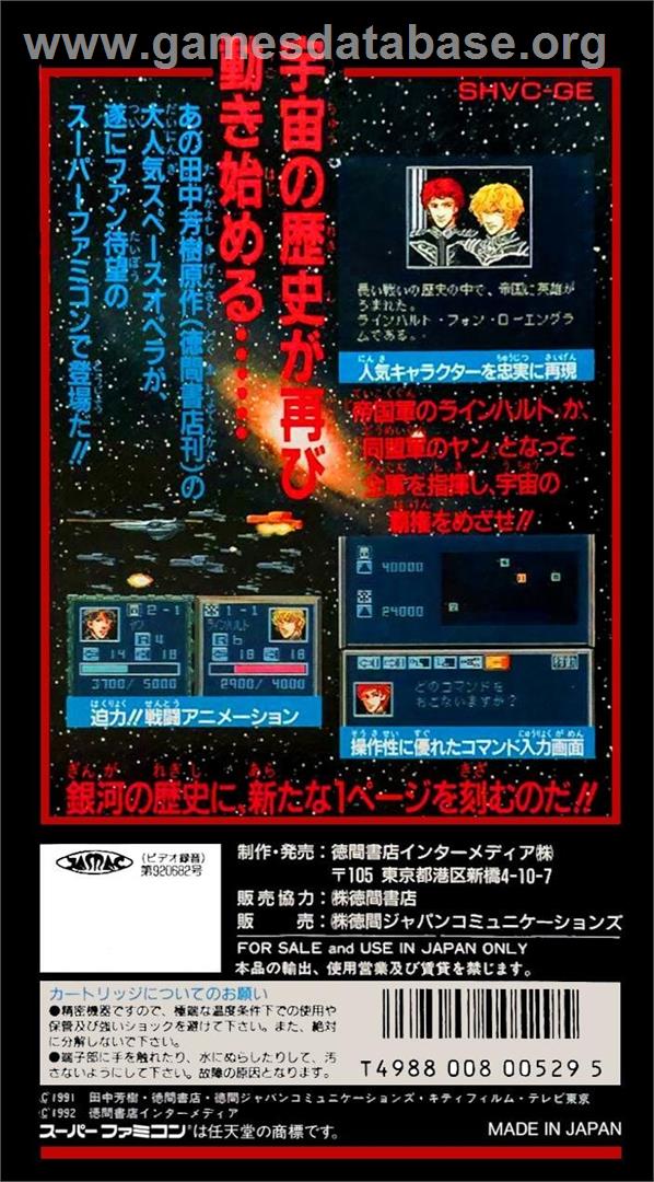 Ginga Eiyuu Densetsu - Nintendo SNES - Artwork - Box Back