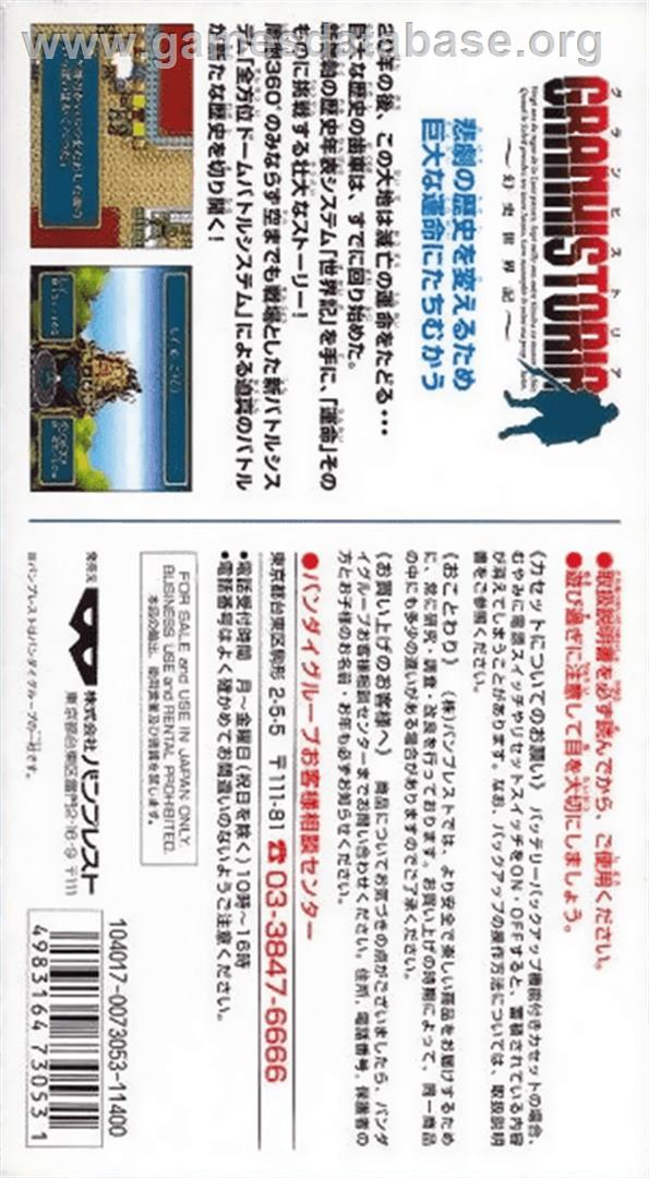 Granhistoria: Genshi Sekaiki - Nintendo SNES - Artwork - Box Back