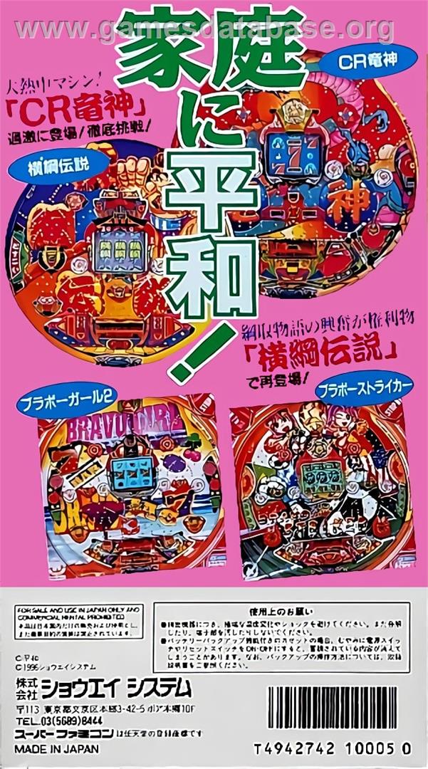 Heiwa Pachinko World 3 - Nintendo SNES - Artwork - Box Back