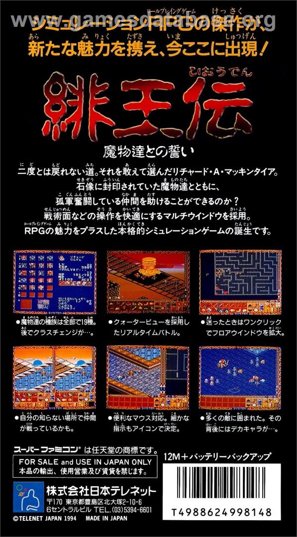 Hiouden - Mamono-tachi To No Chikai - Nintendo SNES - Artwork - Box Back