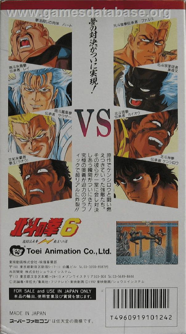 Hokuto no Ken 6: Gekitou Denshouken Haou e no Michi - Nintendo SNES - Artwork - Box Back