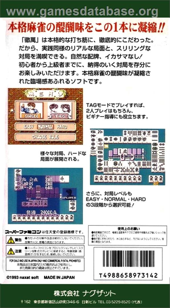 Honkaku Mahjong - Tetsuman - Nintendo SNES - Artwork - Box Back