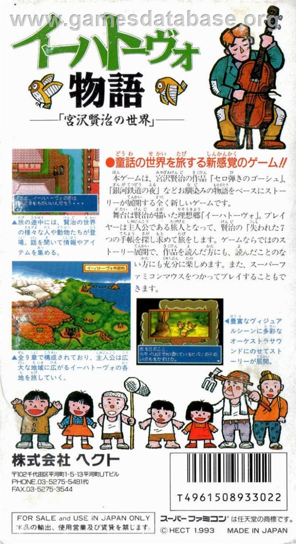Ihatovo Monogatari - Nintendo SNES - Artwork - Box Back
