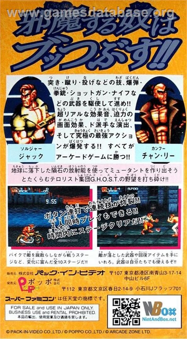 Iron Commando - Nintendo SNES - Artwork - Box Back