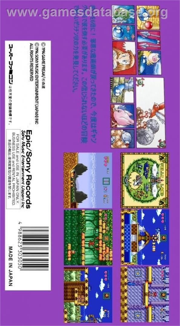 Jelly Boy 2 - Nintendo SNES - Artwork - Box Back