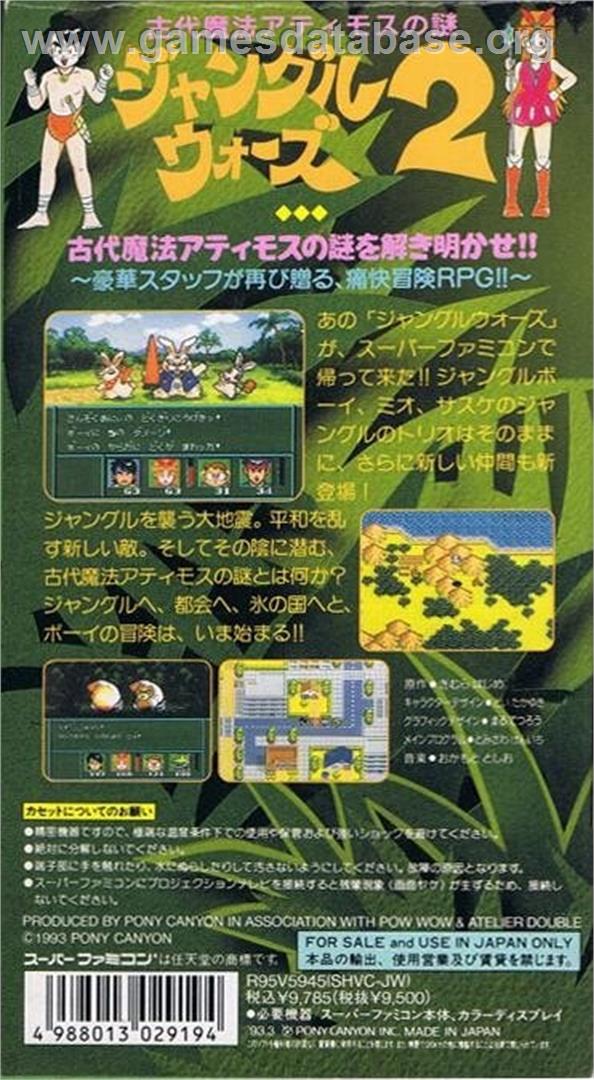 Jungle Wars 2:  Kodai Mahou Atimos no Nazo - Nintendo SNES - Artwork - Box Back