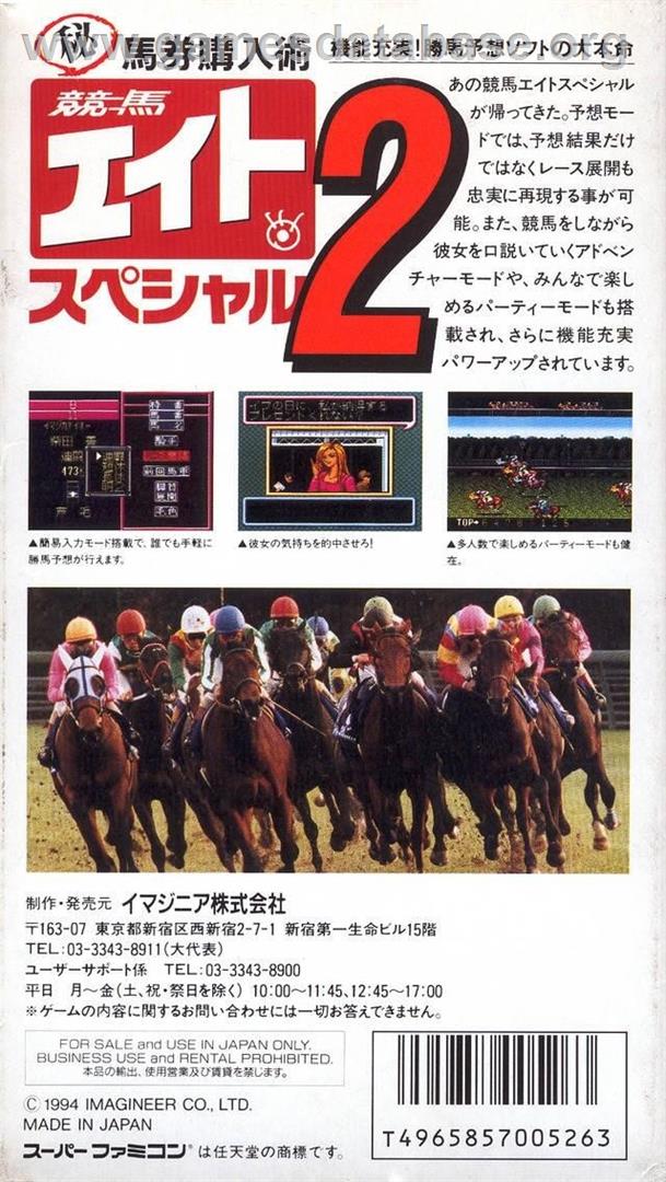 Keiba Eight Special 2 - Nintendo SNES - Artwork - Box Back