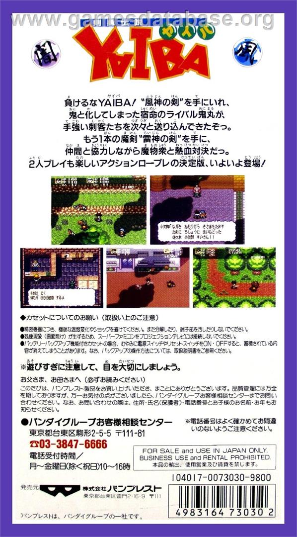 Kenyuu Densetsu Yaiba - Nintendo SNES - Artwork - Box Back