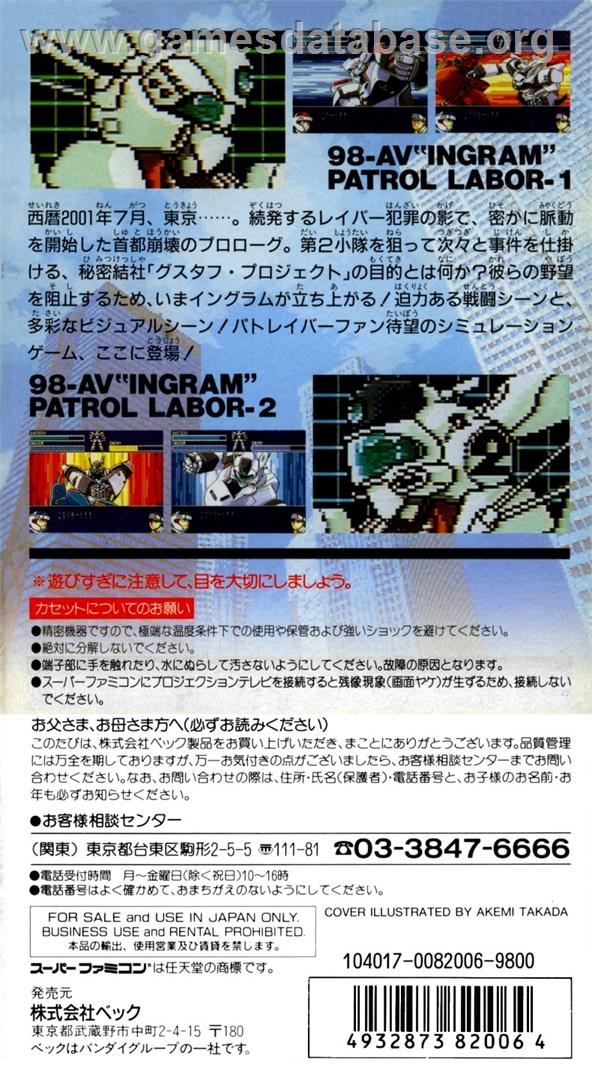 Kidou Keisatsu Patlabor - Nintendo SNES - Artwork - Box Back
