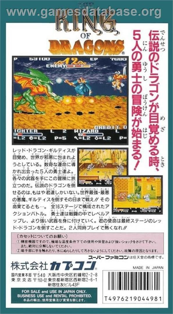 King Of Dragons, The - Nintendo SNES - Artwork - Box Back