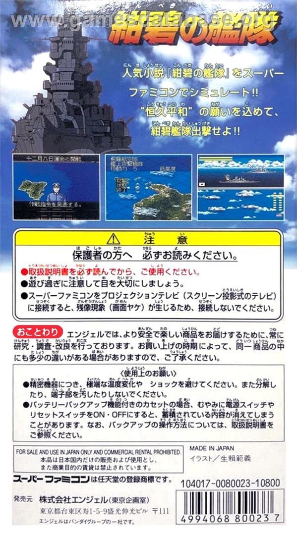 Konpeki No Kantai - Nintendo SNES - Artwork - Box Back
