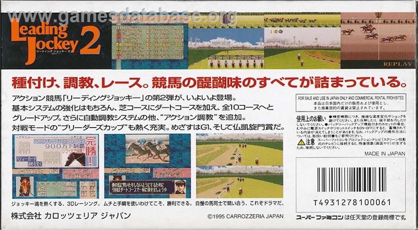 Leading Jockey 2 - Nintendo SNES - Artwork - Box Back
