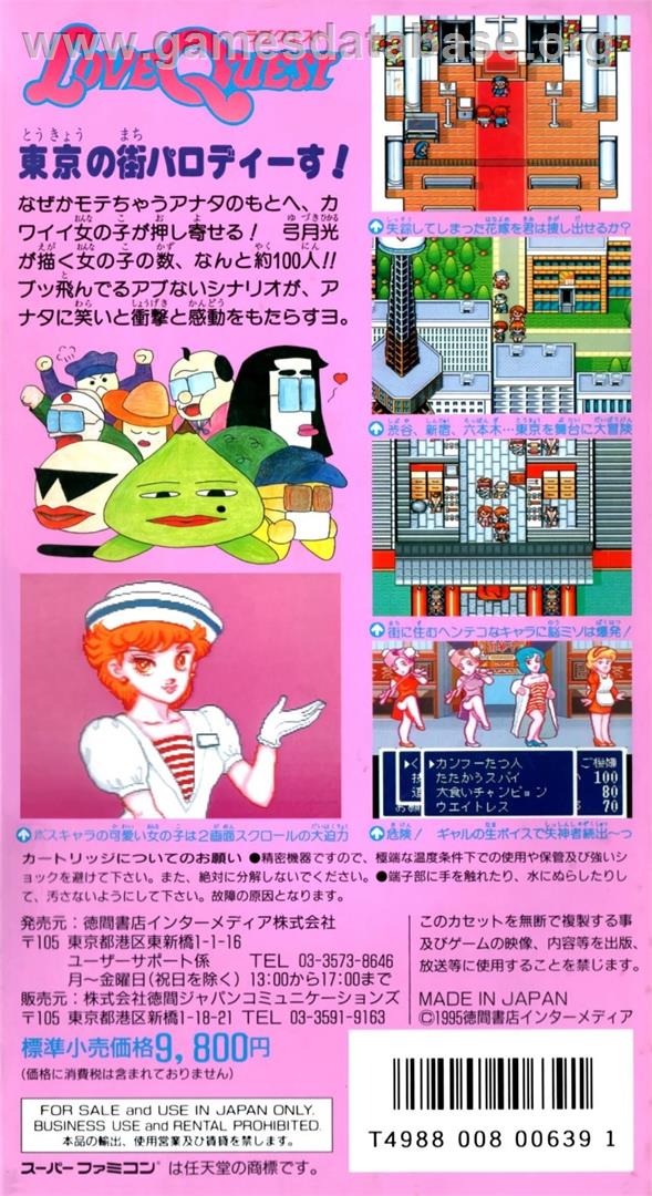 Love Quest - Nintendo SNES - Artwork - Box Back