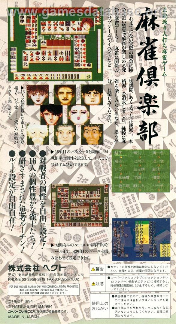 Mahjong Club - Nintendo SNES - Artwork - Box Back