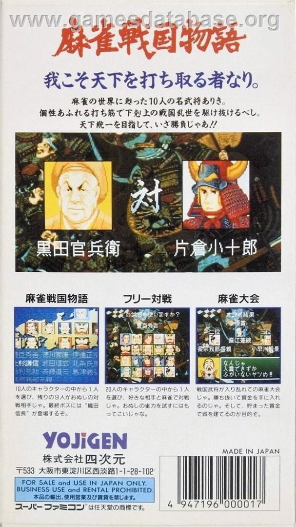 Mahjong Sengoku Monogatari - Nintendo SNES - Artwork - Box Back