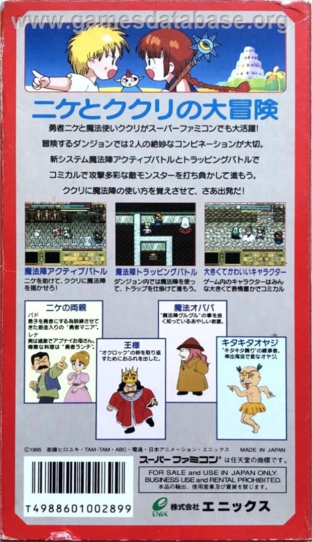 Mahoujin Guruguru - Nintendo SNES - Artwork - Box Back