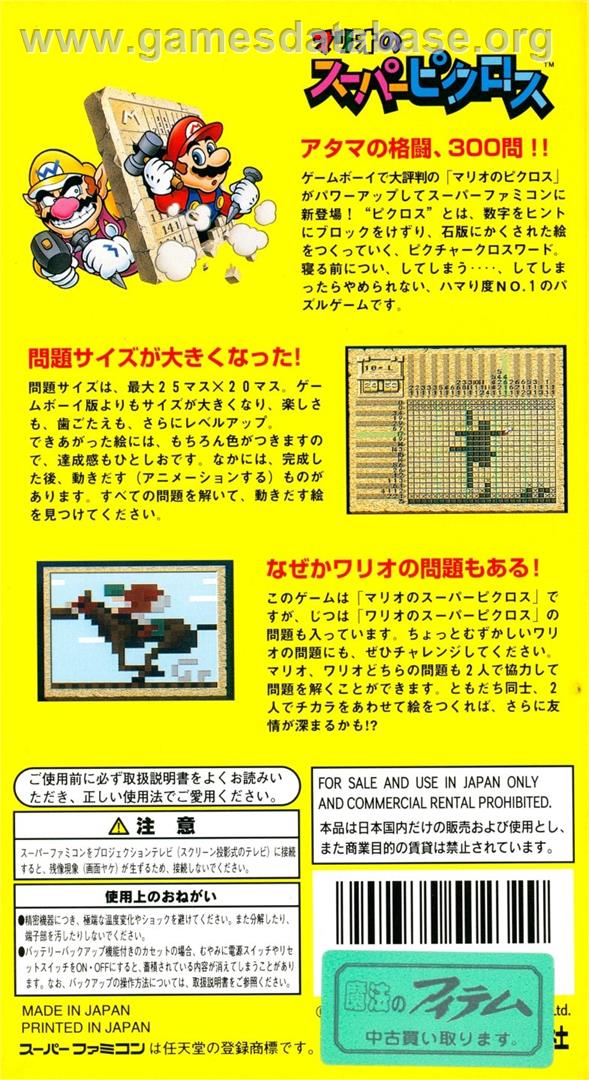 Mario no Super Picross - Nintendo SNES - Artwork - Box Back