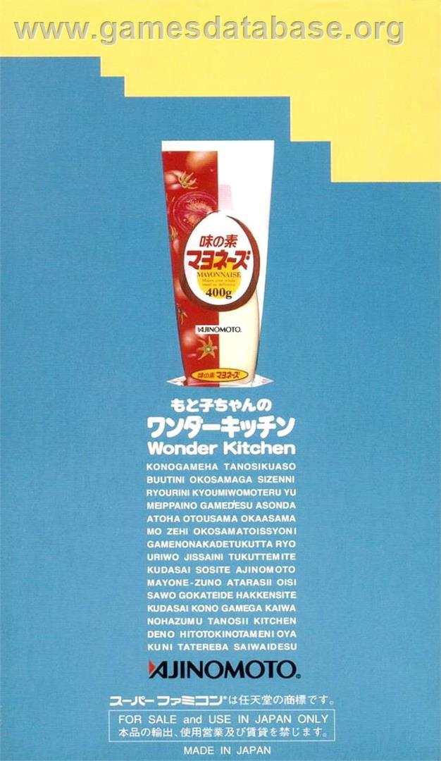 Motoko-chan No Wonder Kitchen - Nintendo SNES - Artwork - Box Back