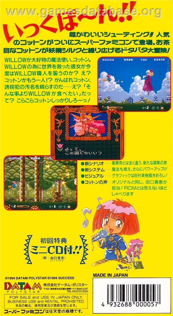 Märchen Adventure Cotton 100% - Nintendo SNES - Artwork - Box Back