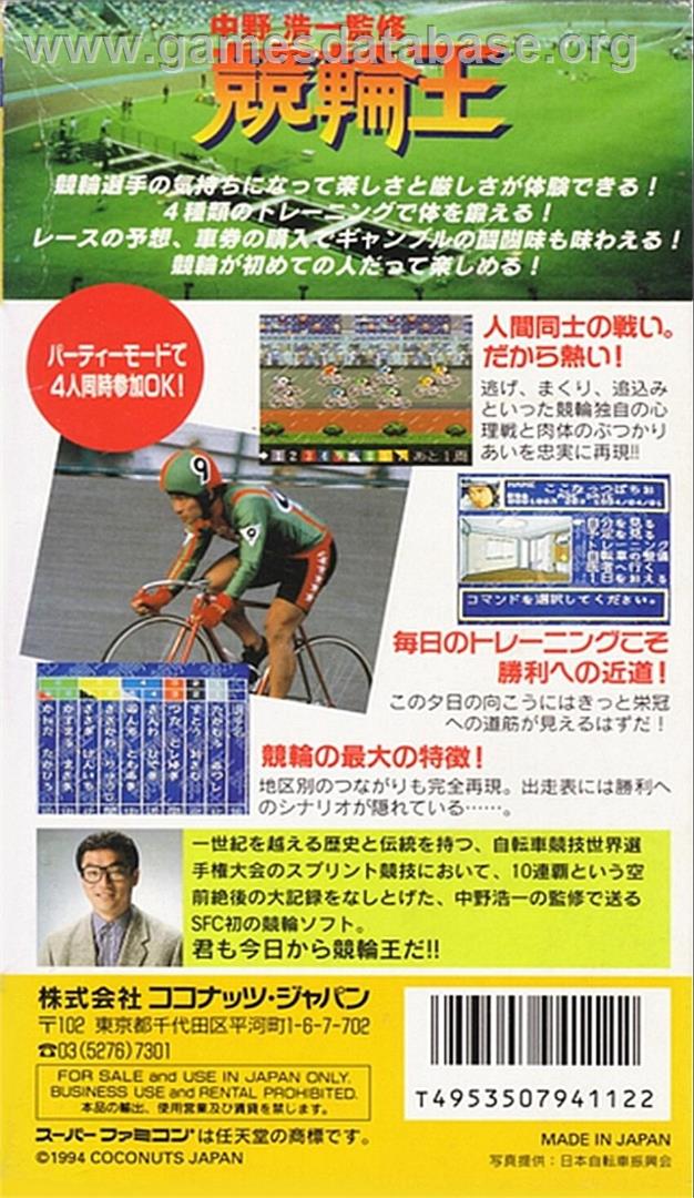 Nakano Kouichi Kanshuu Keirin Ou - Nintendo SNES - Artwork - Box Back