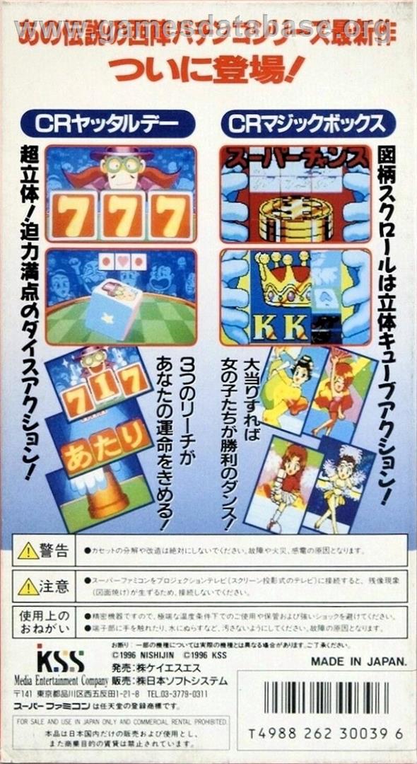 Nishijin Pachinko 3 - Nintendo SNES - Artwork - Box Back