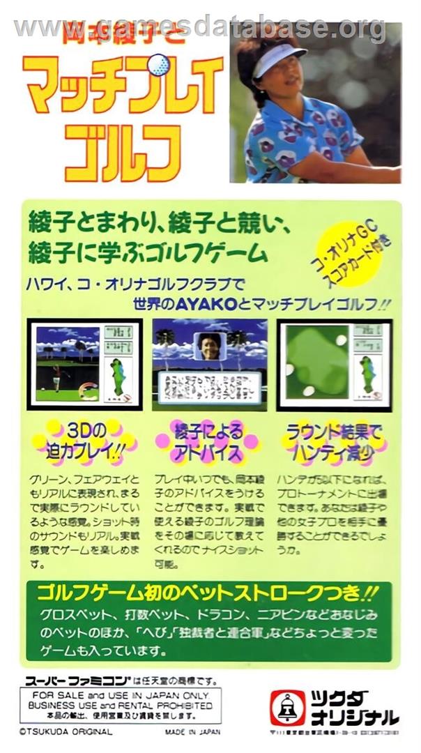 Okamoto Ayako To Match Play Golf - Ko Olina Golf Club In Hawaii - Nintendo SNES - Artwork - Box Back