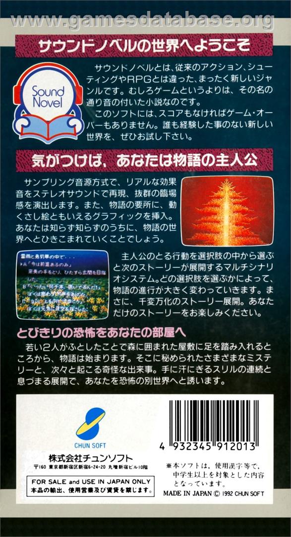 Otogirisou - Nintendo SNES - Artwork - Box Back