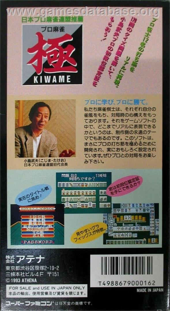 Pro Mahjong Kiwame - Nintendo SNES - Artwork - Box Back